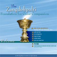 Zangdokpalri Foundation Kunzang Dechen Lingpa
